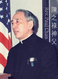 RevPaulChan